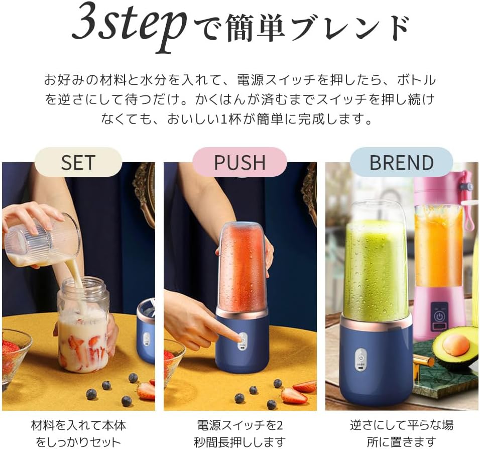 ジューサー ミキサー 小型 電動 氷も砕ける 家庭用 果物 野菜 スムージー 400ml 大容量 静か USB充電式 強力 コードレ