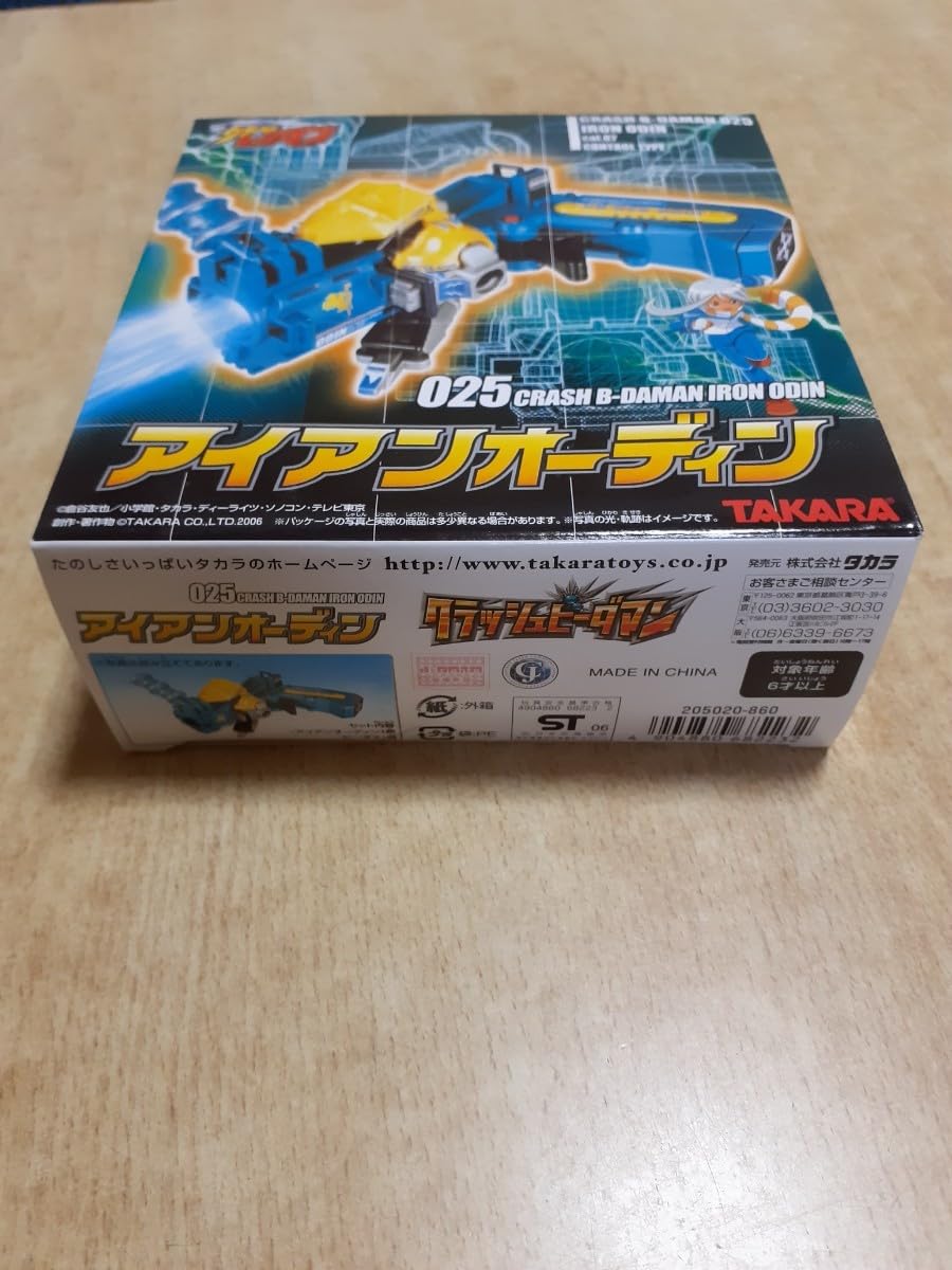 クラッシュビーダマン　アイアンオーディン　パーツセット Amazon.co.jp: クラッシュビーダマン 025アイアンオーディン