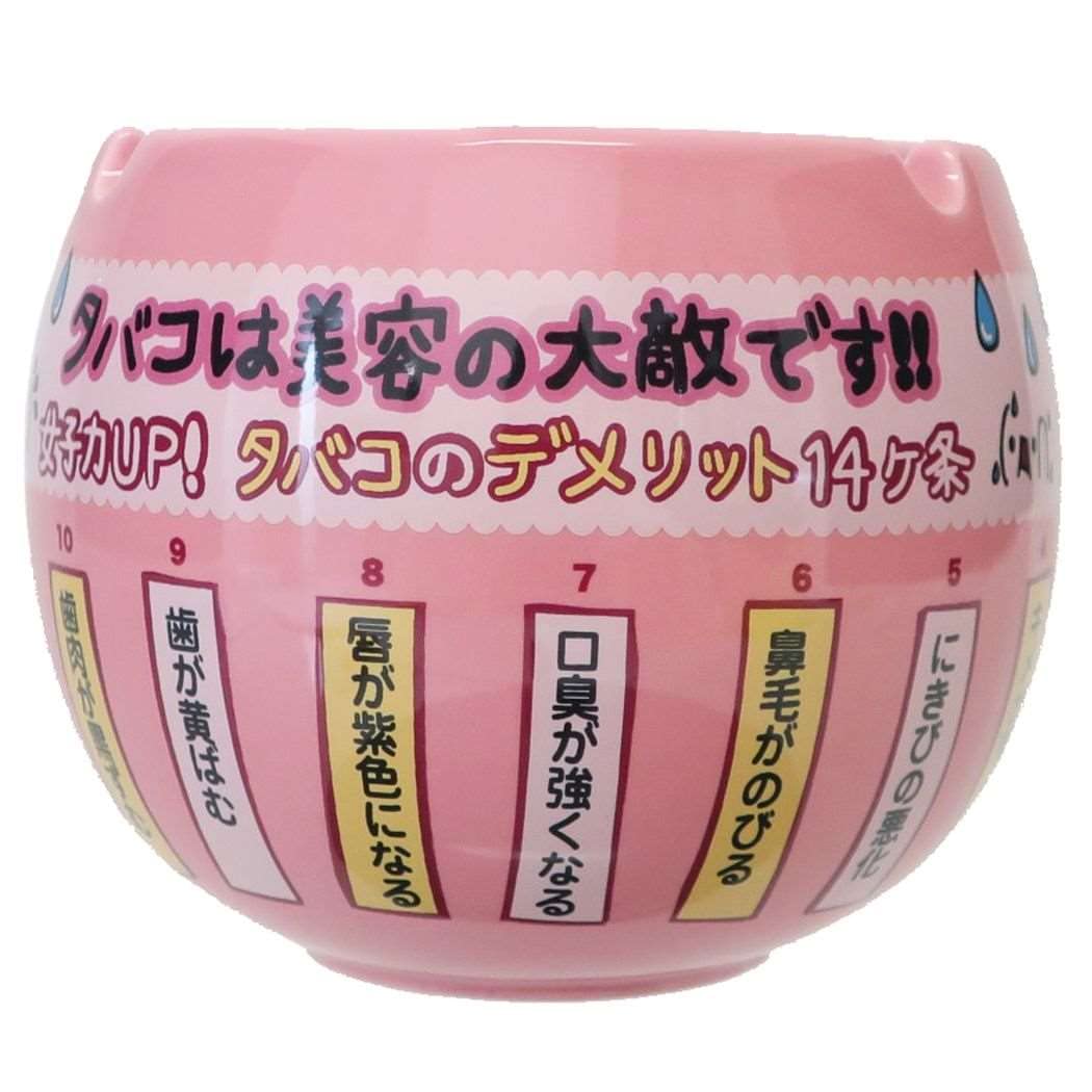 Amazon.co.jp: サンアート おもしろ雑貨 「 タバコ消し 禁煙のススメ