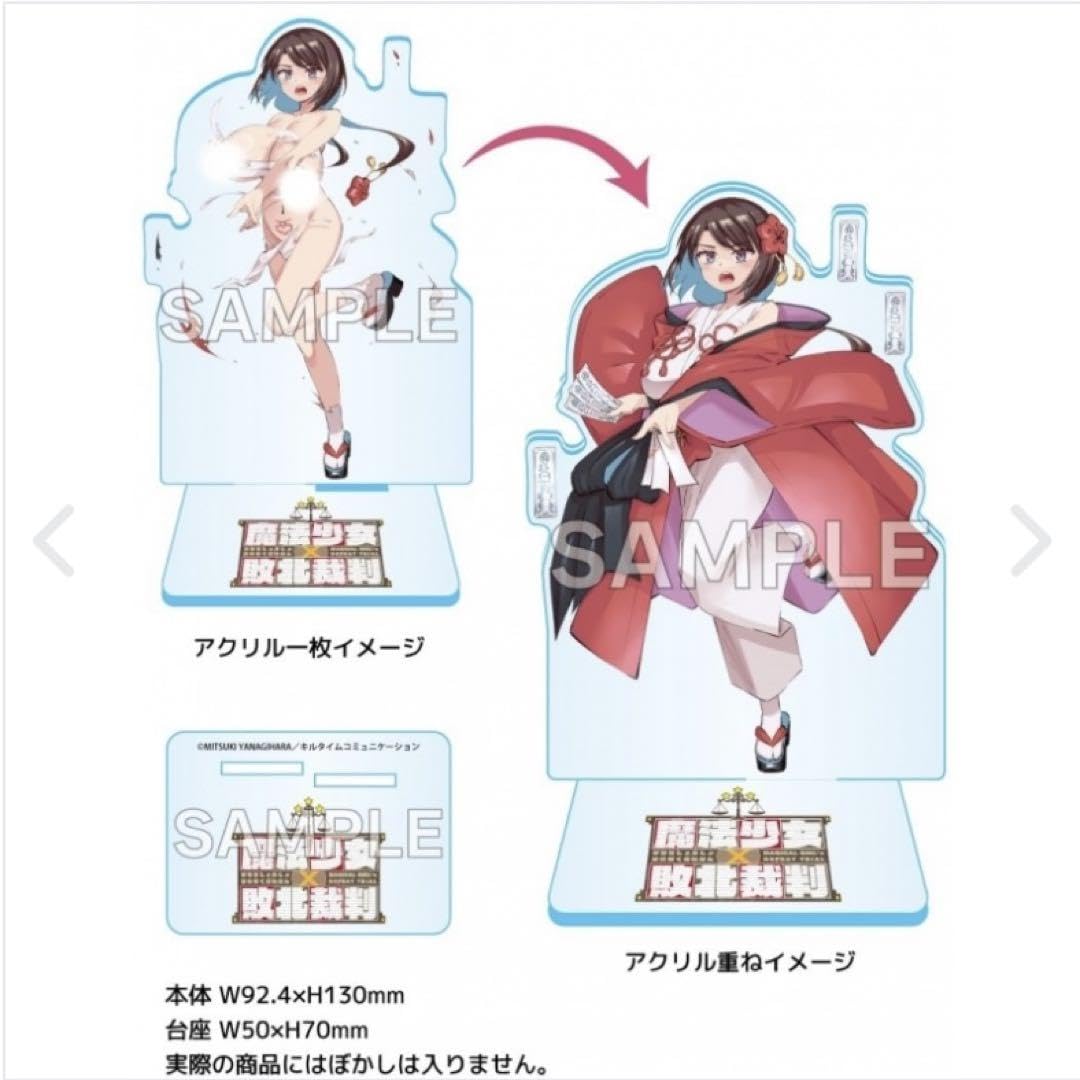 魔法少女×敗北裁判 1巻 ゲーマーズ特典 着せ替えアクリルスタンド 魔法少女×敗北裁判 1巻 ゲーマーズ特典 着せ替えアクリルスタンド