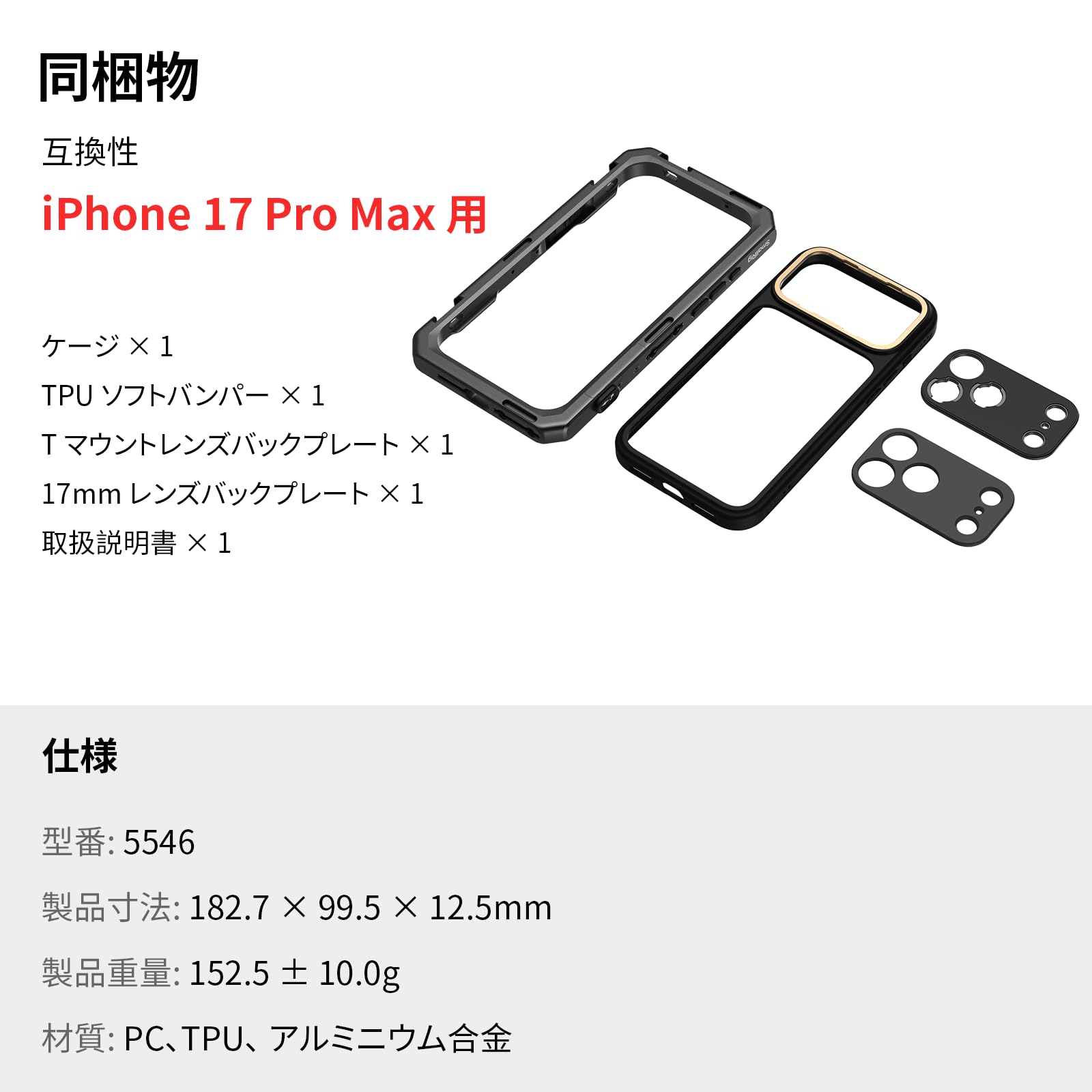 Amazon.co.jp: SmallRig iPhone 17 Pro Max用 スマホビデオケージ T