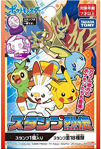 Amazon エンスカイ 柄はおまかせ ポケットモンスター スタンプ烈伝 スタンプ おもちゃ Amazon エンスカイ 柄はおまかせ ポケットモンスター スタンプ烈伝 スタンプ おもちゃ