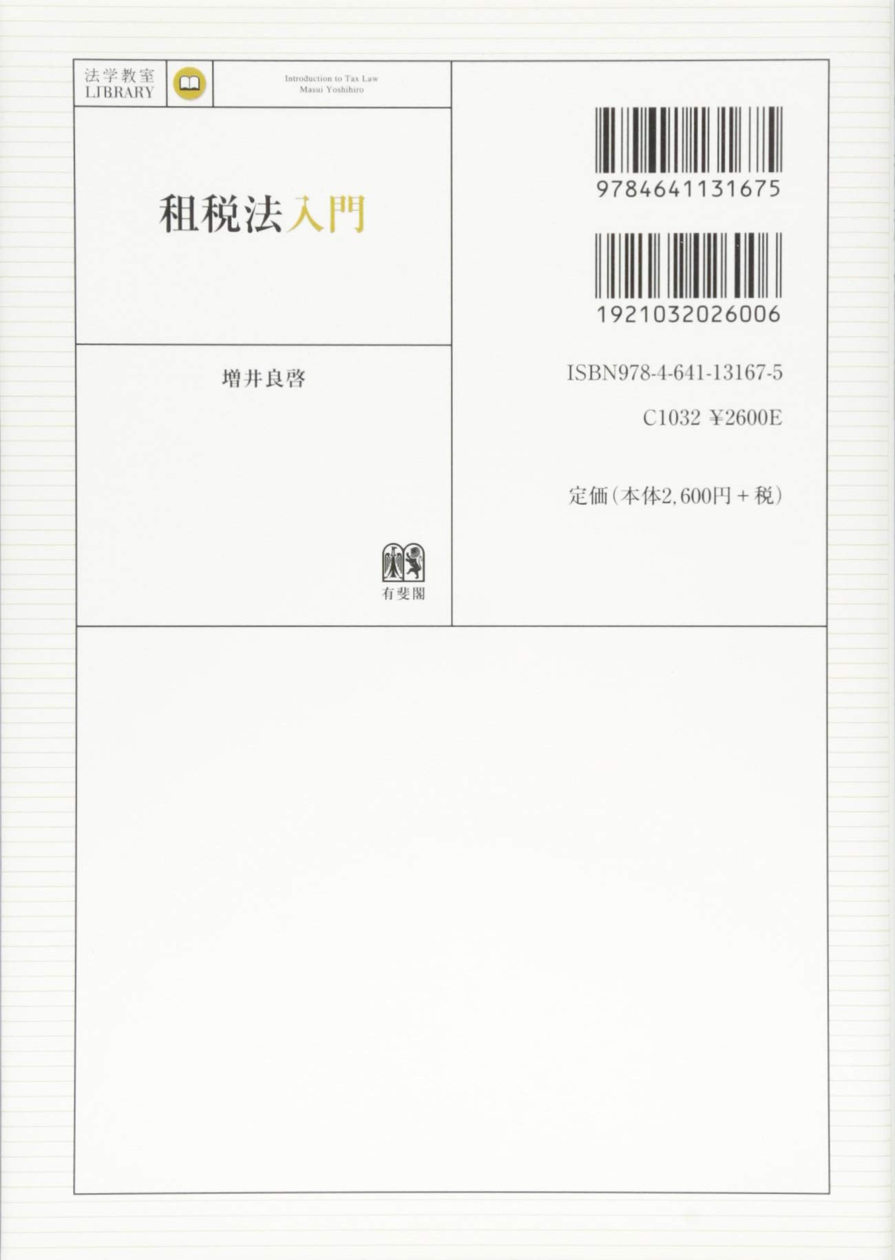 【希少】身体均整法講義録 第1集 7冊セット（コピー） 希少】身体均整法講義録 第1集 7冊セット（コピー） - メルカリ
