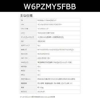 Amazon.co.jp: dynabook PZ/MY Webモデル【大画面16型 画面比率16:10