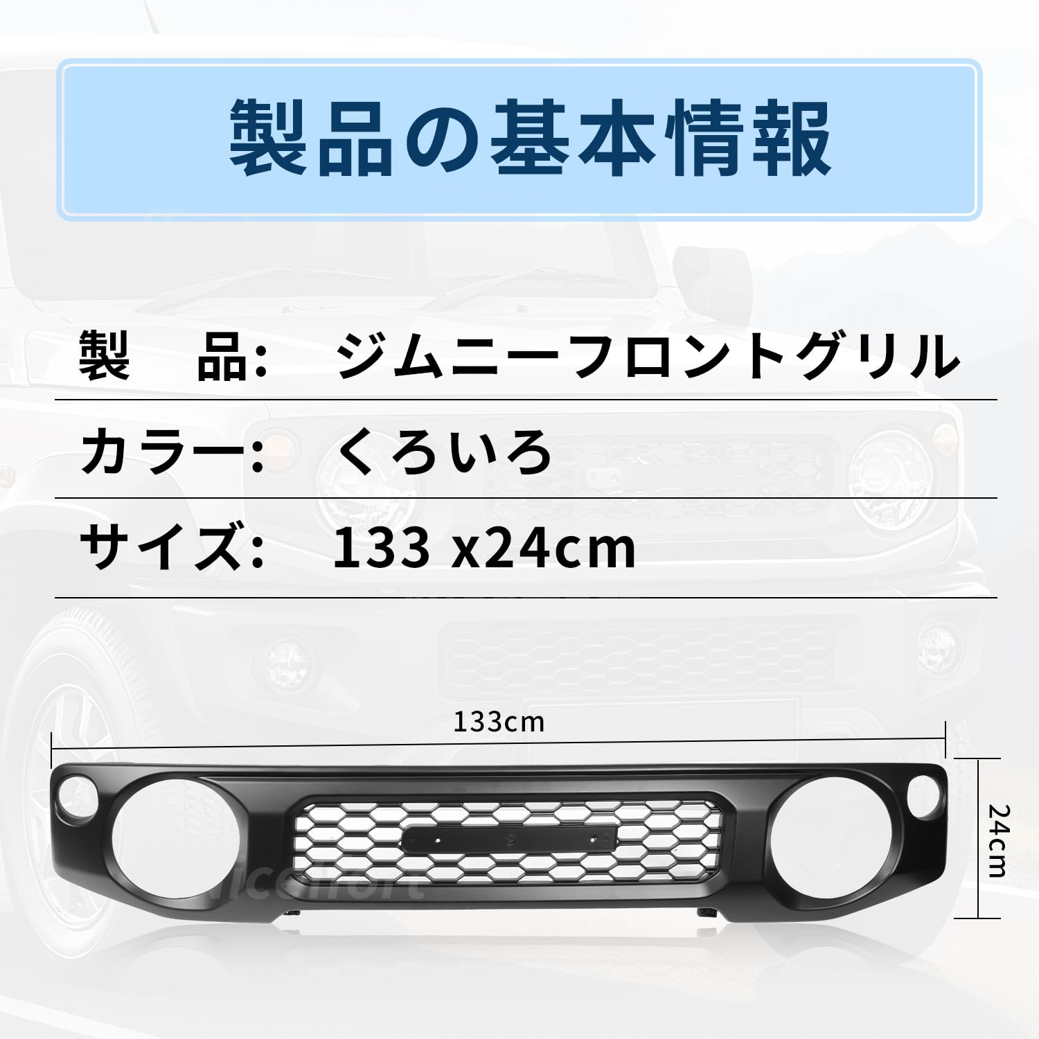 Amazon.co.jp: Niceffort 新型スズキジムニー フロントグリル