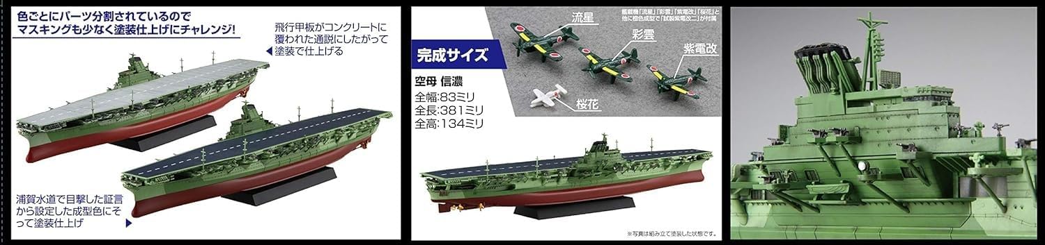 Fujimi Model 1/700 Ship Next Series No.8 EX-2 Japanese Navy Aircraft Carrier Shinano (Concrete Deck) Ship NX-8 EX-2