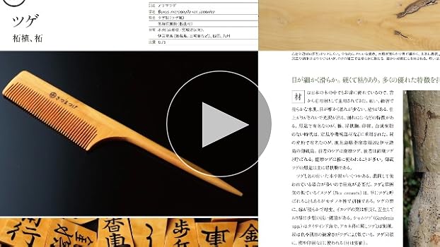 樹木と木材の図鑑 種類・特徴から材質・用途までわかる 日本の有用種101 種類・特徴から材質・用途までわかる樹木と木材の図鑑 | 西川