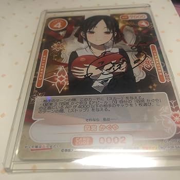 プレメモ かぐや　直筆 Amazon.co.jp: オシカ かぐや様は告らせたい 四宮かぐや 直筆サイン