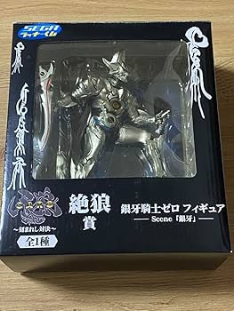 SEGA 銀牙と牙狼 フィギュア2体セット SEGA 銀牙と牙狼 フィギュア2体セット