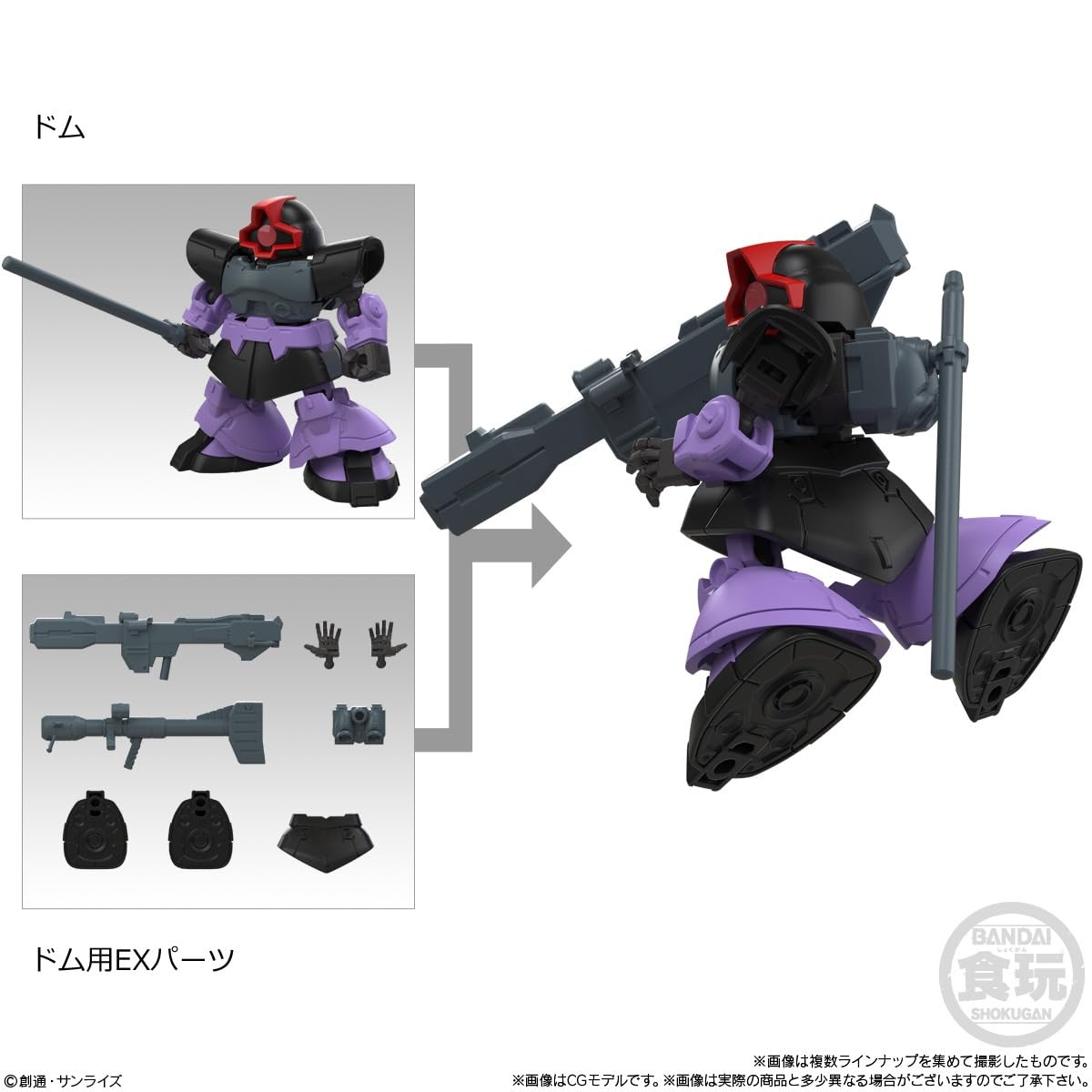 Amazon | バンダイ(BANDAI) MOBILITY JOINT GUNDAM VOL.11