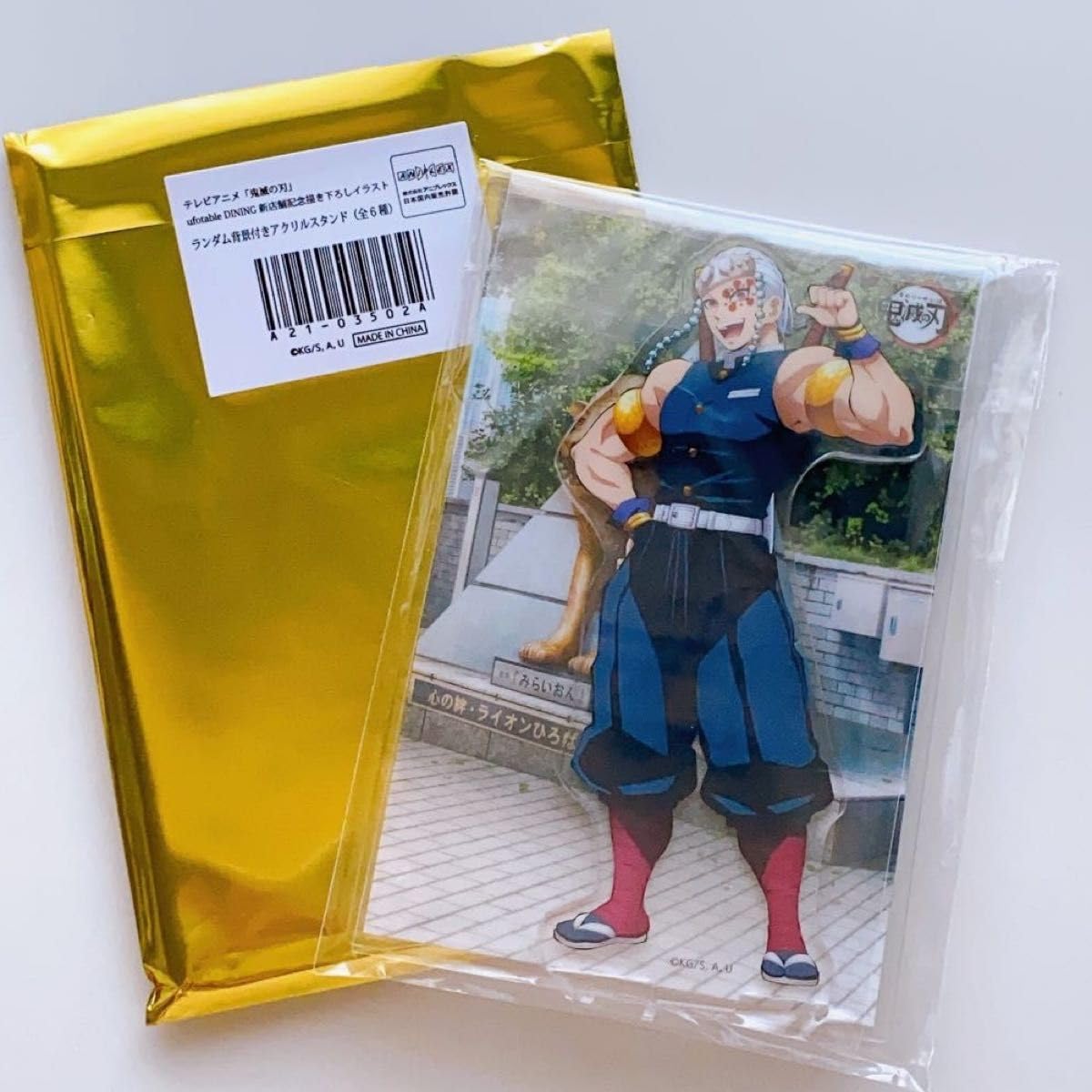 Amazon.co.jp: 鬼滅 ufotable ダイニング ランダム背景アクリル 