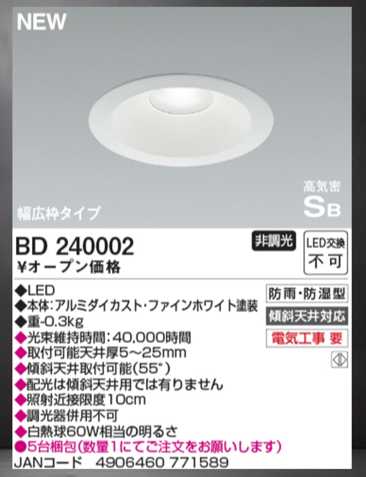 Amazon | コイズミ LED ダウンライト 防雨・防湿型 埋込穴φ125 昼白色
