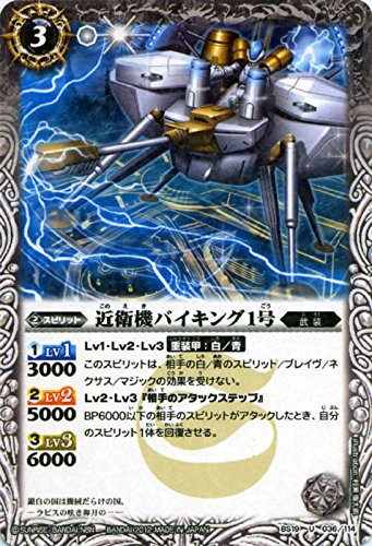 Amazon.co.jp: 近衛機バイキング1号/バトルスピリッツ/剣刃編 第1弾