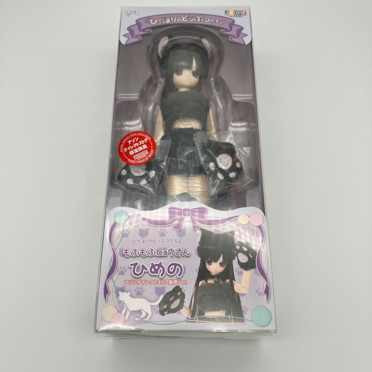 Amazon.co.jp: 限定版 アゾン ひだまりのどうぶつたち もふもふヒョウ 