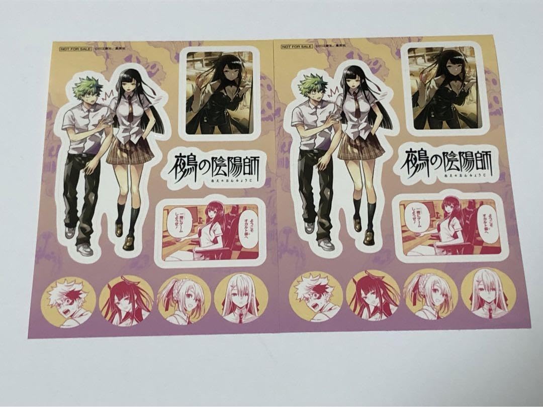 Amazon.co.jp: 鵺の陰陽師 3巻特典 ステッカー 2枚 まとめ売り : おもちゃ