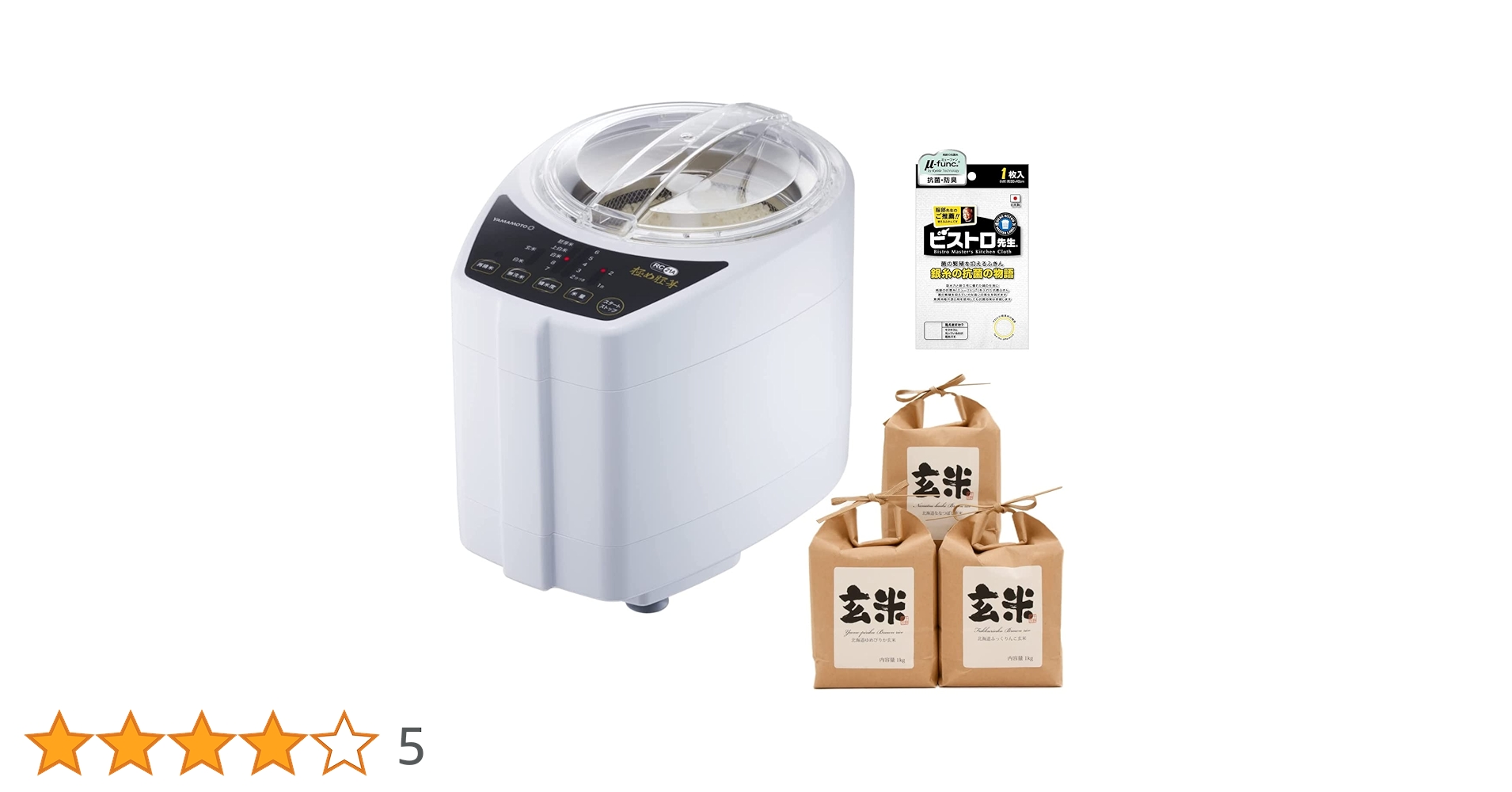 YAMAMOTO 山本電気 家庭用精米機 極め胚芽 YE-RC21A-WH 山本電気 精米機 ホワイト YAMAMOTO ライスクリーナー 極め胚芽