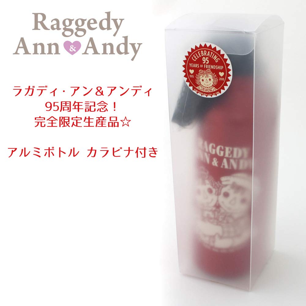 Amazon｜ラガディ・アン＆アンディ アルミボトル（カラビナ付き