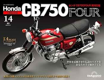 デアゴスティーニ 週刊 ホンダ CB750FOUR 完成品 1/4スケールで組み立てる”ナナハン”の代名詞週刊『ホンダ