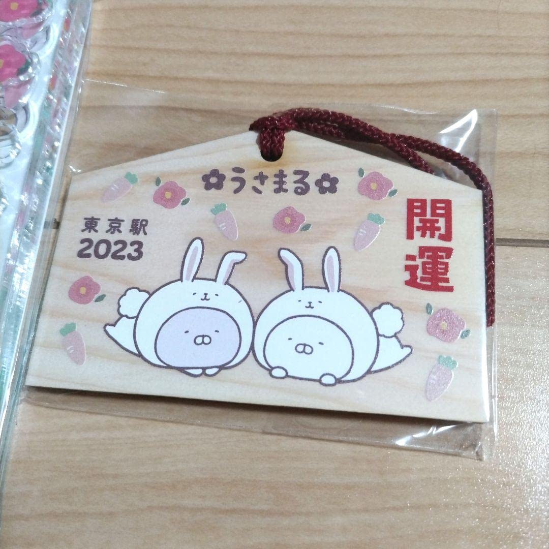 うさまる　ハッピーバッグ2023 Amazon.co.jp: うさまる ハッピーバック 2023 うさぎ : ペット用品