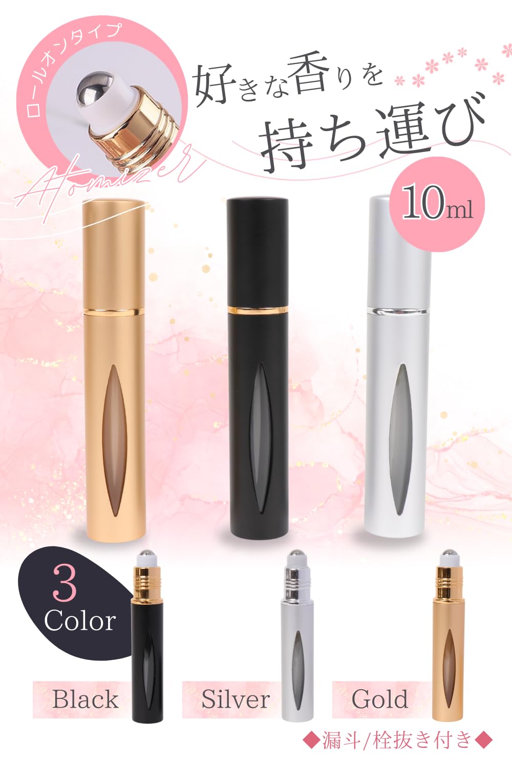 Amazon.co.jp: [kissa de kissa] アトマイザーロールオン ロールオン 