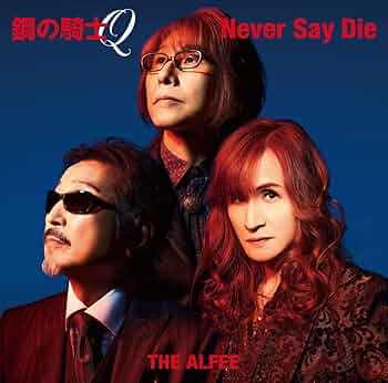 THE ALFEE 三位一体 初回限定盤A 三位一体【CD】 | THE ALFEE | UNIVERSAL MUSIC STORE