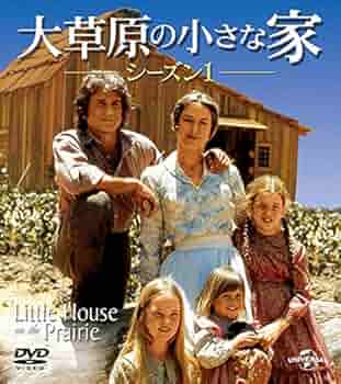 大草原の小さな家 オールシーズン Amazon.co.jp: 大草原の小さな家シーズン 6 DVD-SET