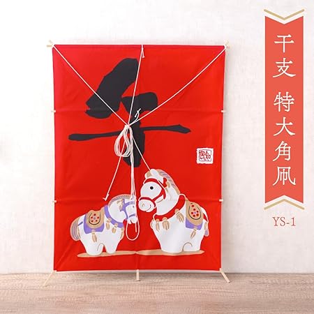 お正月飾り 赤い 凧 たこ 特大 角凧 和紙 2026年 干支 午年 馬 うま - 画像 (2)