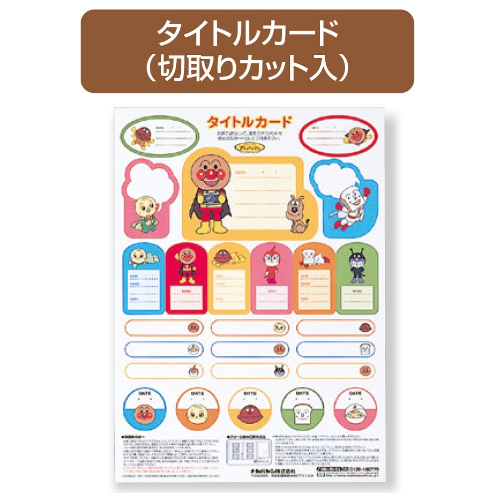 Slide of A4 screw formula rainbow Anpanman series Fueruarubamu go it (japan import)