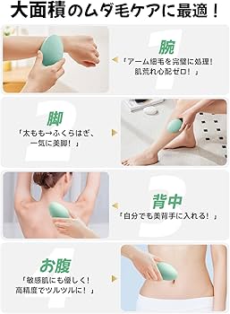 Amazon.co.jp: 脱毛器 擦るだけ『業界注目！痛くない次世代モデル