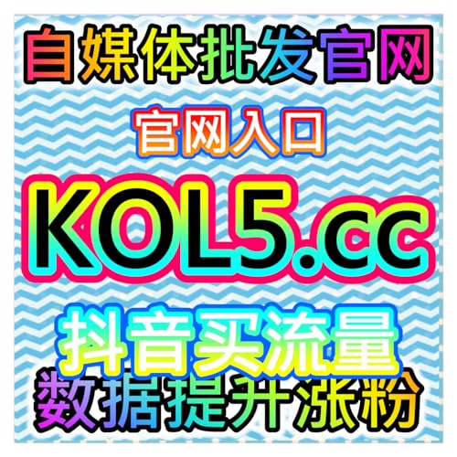 种草价值重塑！本社交媒体官方平台提供真实资源，获取小红书真人收藏