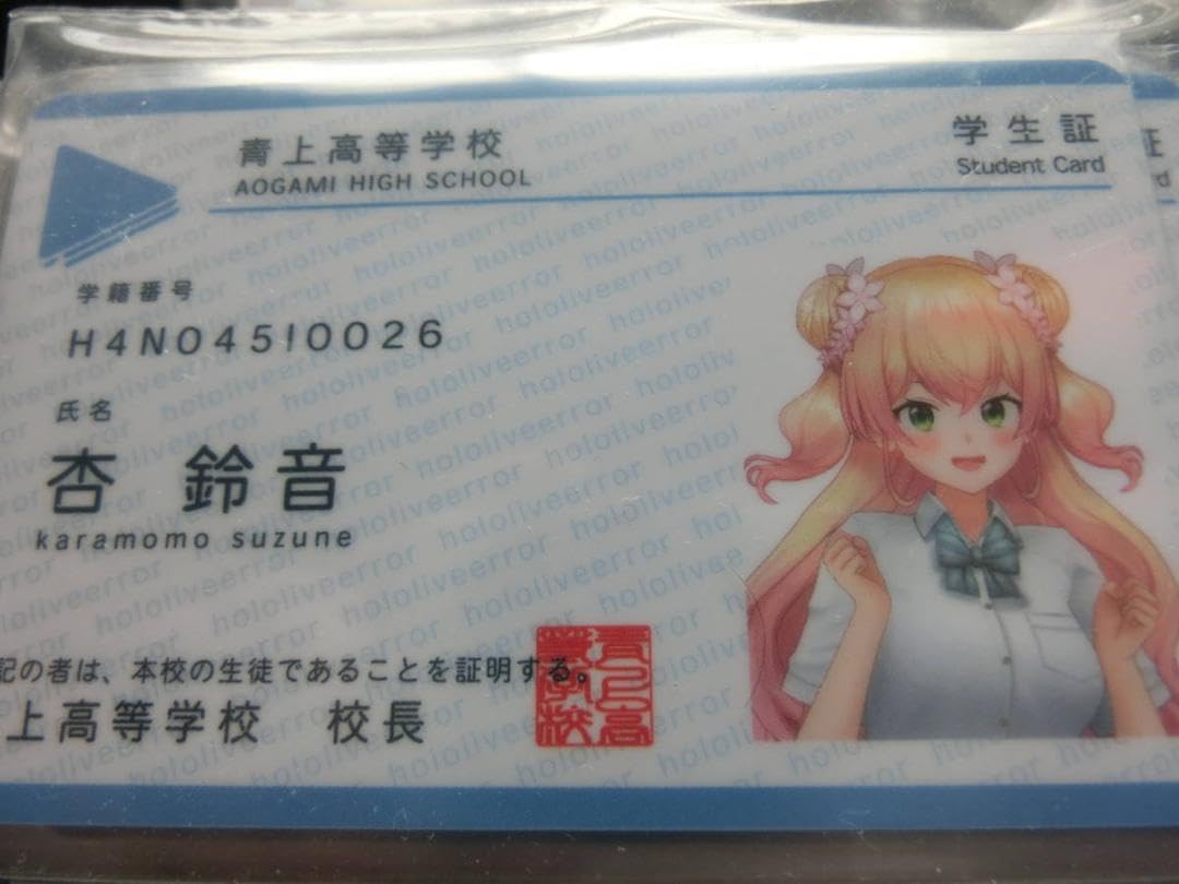 Amazon.co.jp: ホロライブ ERROR 青上高等学校学生証カード 桃鈴