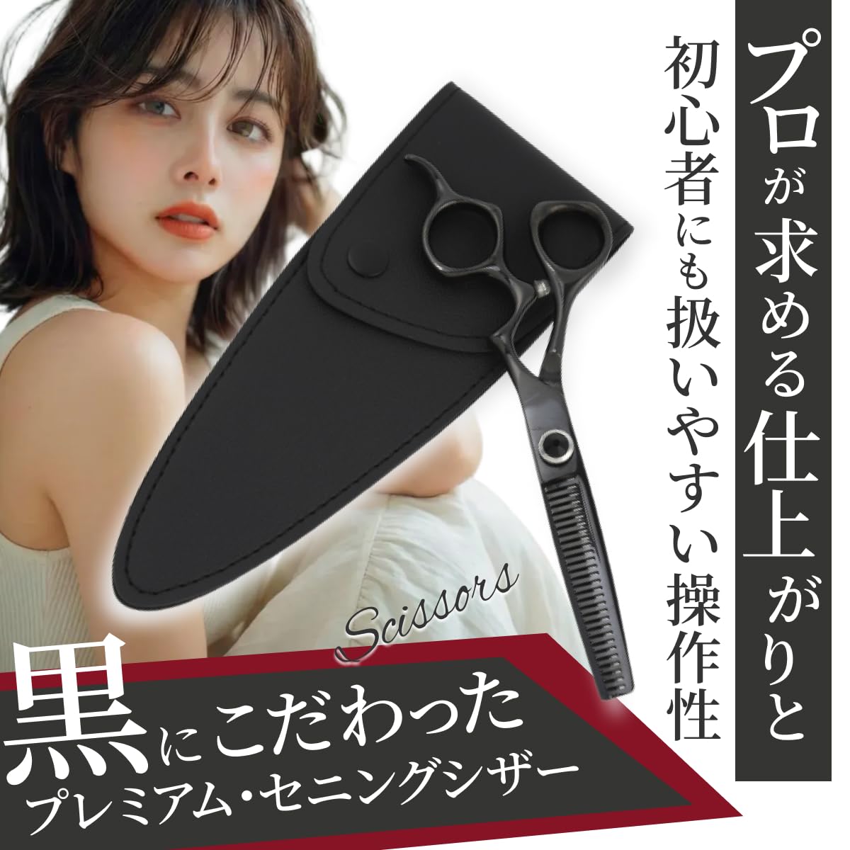 Amazon.co.jp: VERISSY 散髪 すきばさみ セニングシザー 高級 ブラック