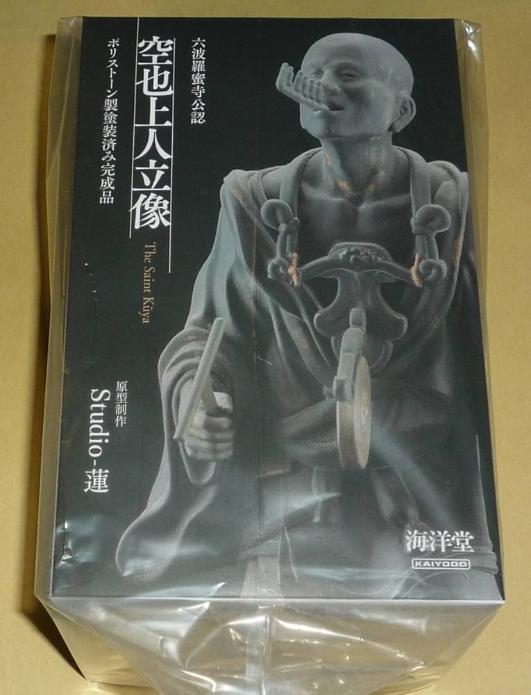 Amazon.co.jp: 空也上人と六波羅蜜寺空也上人立像 海洋堂東京国立 