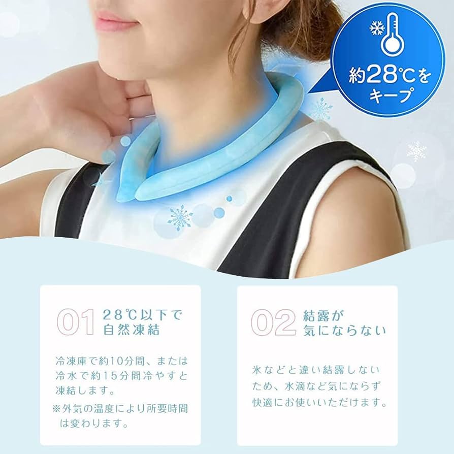 Amazon｜クーループ 最新開発 ク首を冷やすグッズ PCM材質 冷却