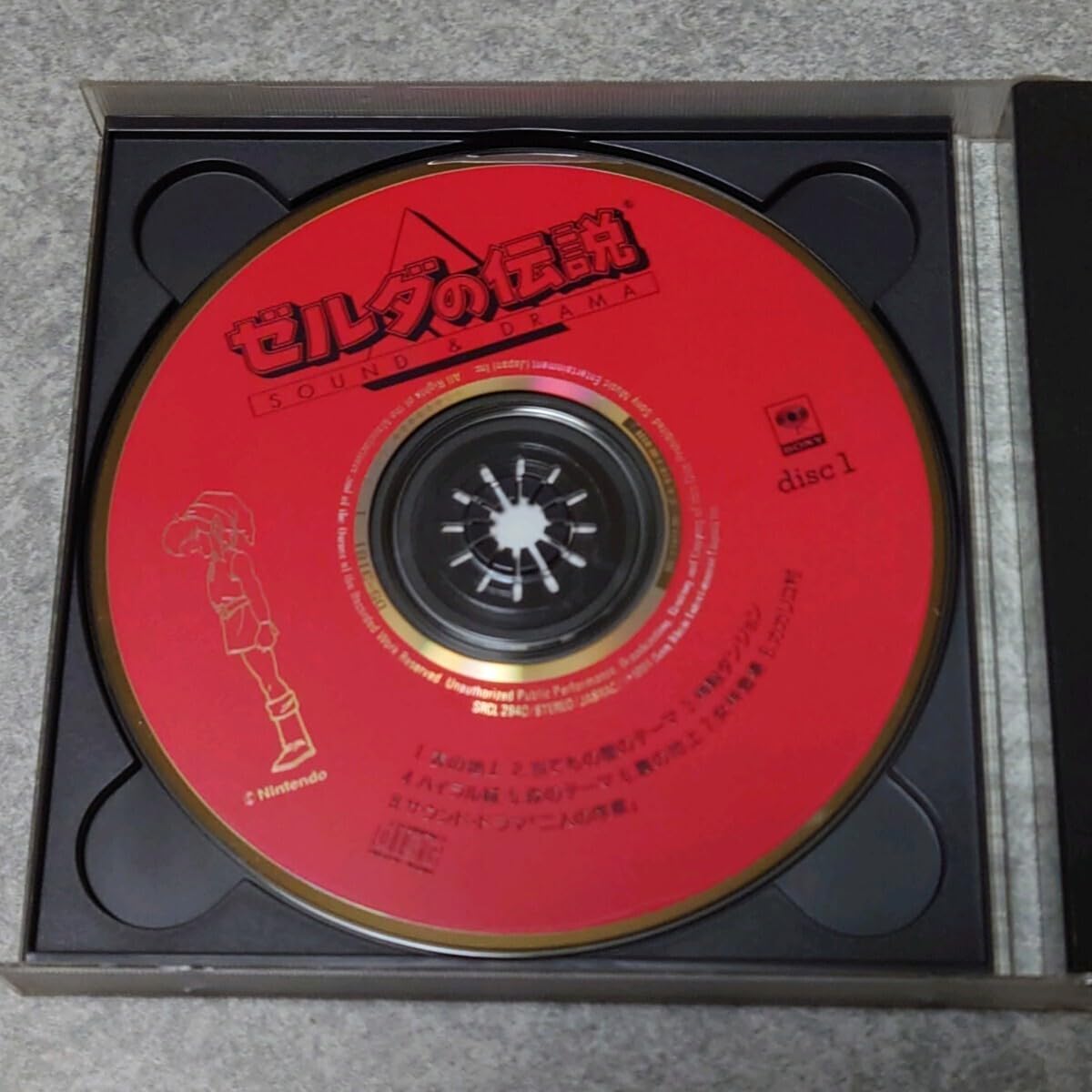 ゼルダの伝説 SOUND & DRAMA 2枚組CD
