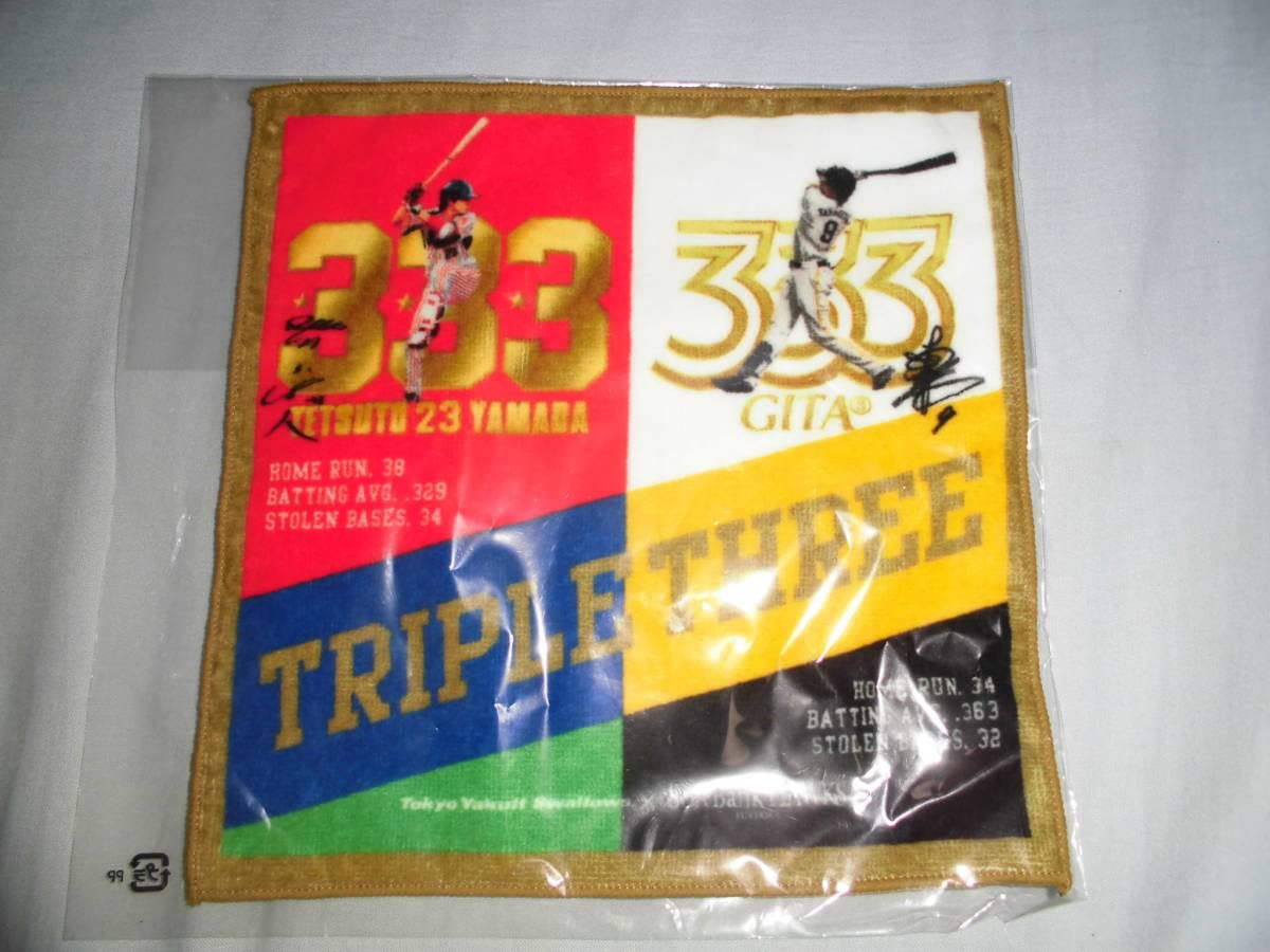 山田哲人と柳田悠岐同時にトリプルスリータオル Amazon.co.jp: 東京ヤクルトスワローズ ソフトバンクホークス 山田哲人
