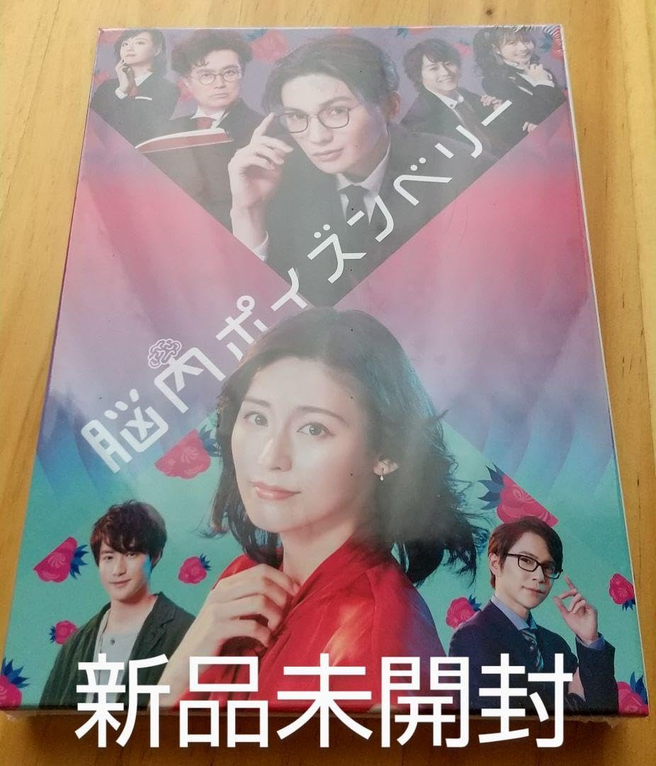 八木勇征 舞台　脳内ポイズンベリーBlu-ray 初回限定盤 Amazon.co.jp: 舞台 脳内ポイズンベリーBlu-ray 初回限定盤八木