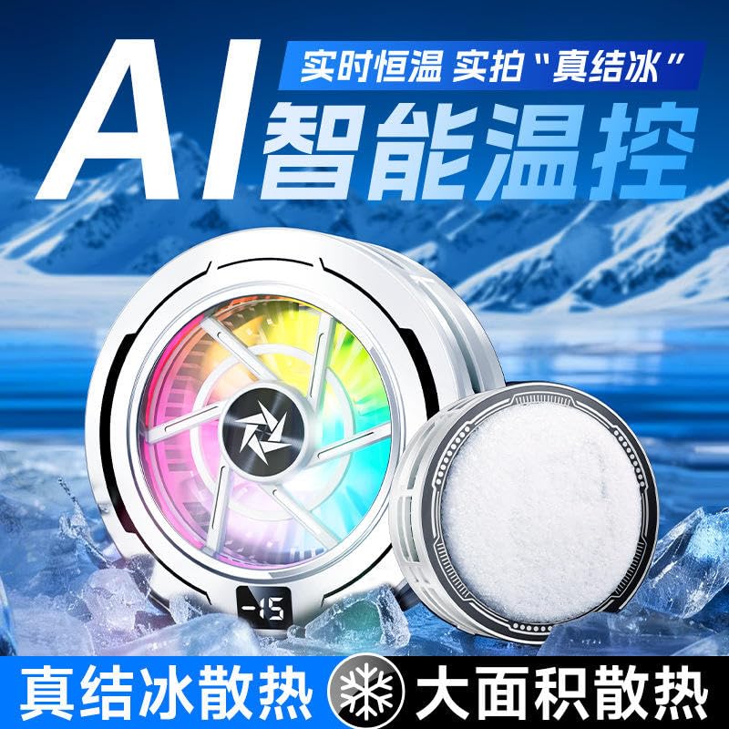 Image of Phone Cooler with AI Cooling Mode, RGB Lighting, Real-Time Temperature and Power Display, Strong Magnet and Clip Mount, Ultra-Quiet Fan (SL70)