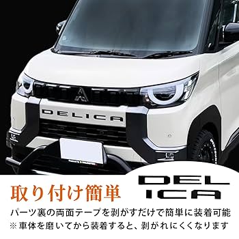 DELICA ミニ ブラックパーツ 互換品】三菱 新型 デリカミニ フロントグリルガーニッシュ MINI