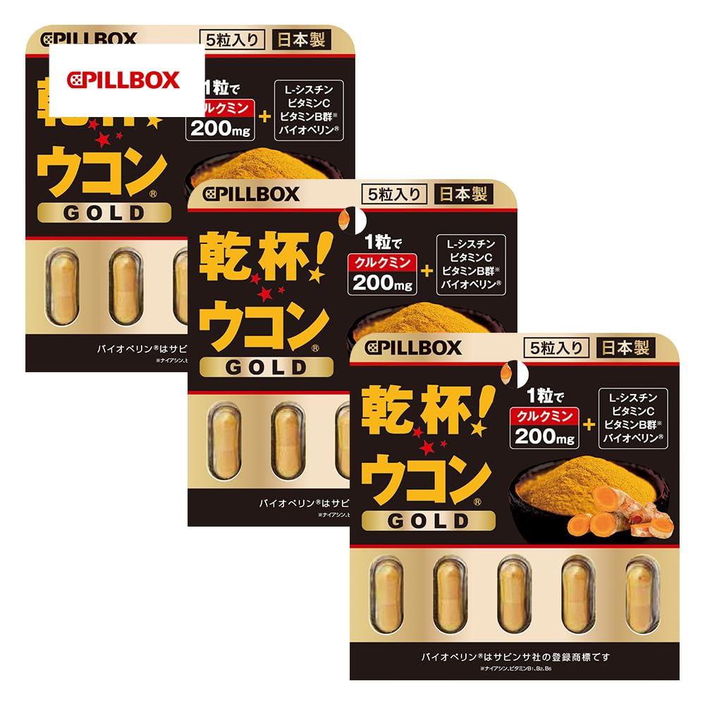 Amazon | 乾杯ウコン ゴールド【公式シール付】3個セット PILLBOX公式