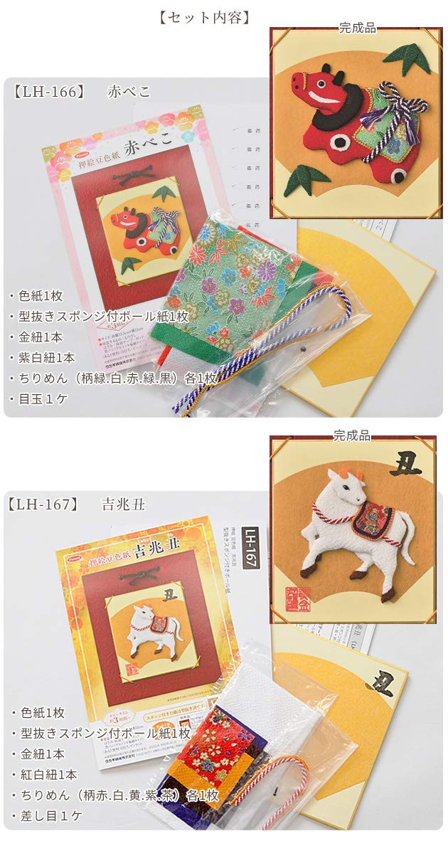 Amazon | 干支 手作りキット 押絵 豆色紙 吉兆丑 LH-167 | 手芸キット 通販