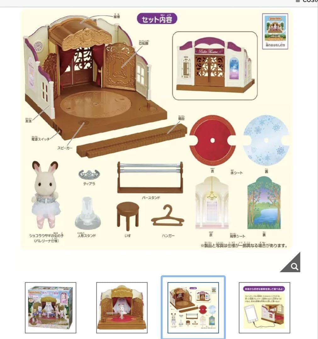 Amazon.co.jp: シルバニアファミリー 森のバレエ劇場 海外版 : おもちゃ