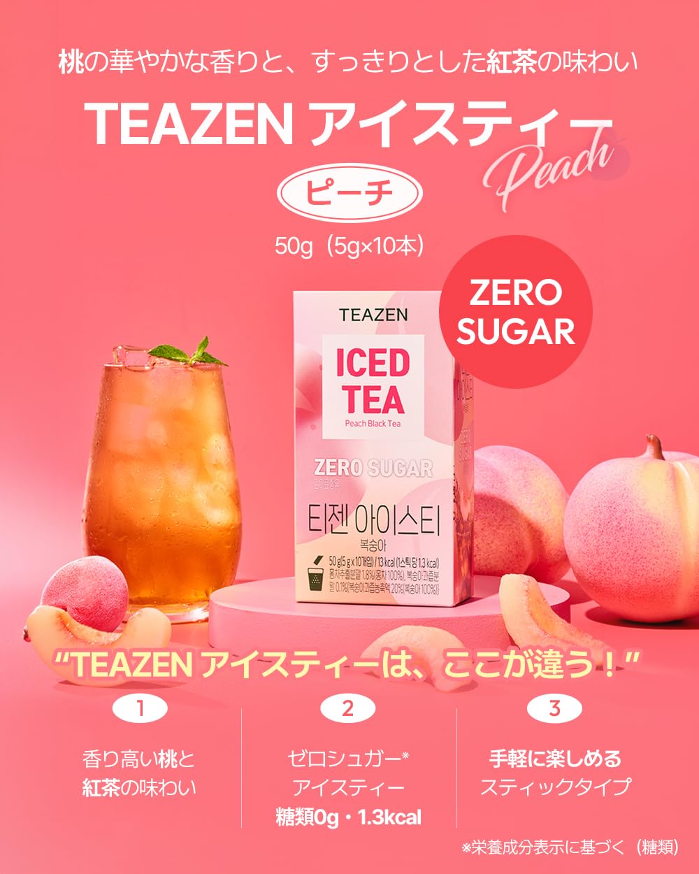 Amazon.co.jp: 【TEAZEN公式】ティーゼン 紅茶アイスティー 50g (5g×10