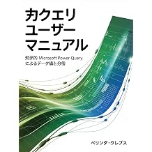 Microsoft Power Query