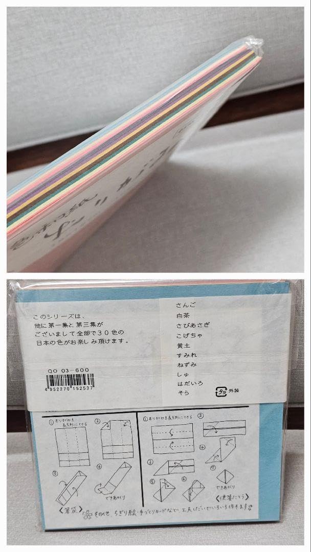 Amazon.co.jp: 彩色和紙おりがみ 第一集 第二集 第三集 大人のための