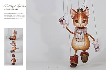 Amazon.co.jp: Tales of Twilight -ミカヅキフタツマリオネット