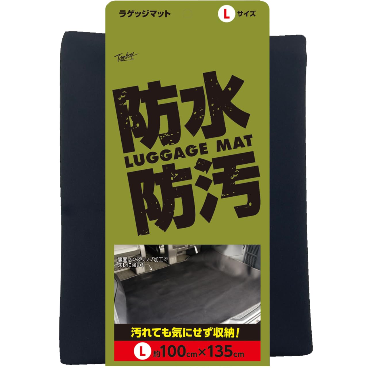 Amazon.co.jp: 錦産業 トムボーイ （Tomboy） カーマット 防水ラゲッジ