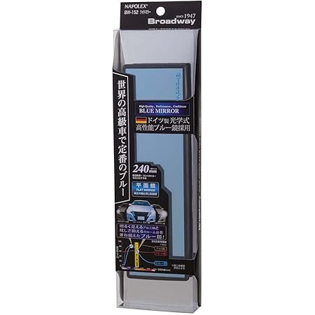Amazon ナポレックス 車用 ルームミラー Broadway ワイドミラー ブルー鏡 270 平面鏡 防眩 Uvカット 汎用 Bw 154 ルームミラー 車 バイク