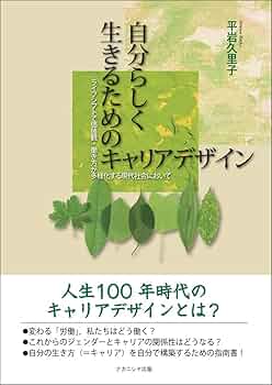 若者とアイデンティティ (キャリアデザイン選書) Amazon.co.jp: 若者とアイデンティティ (キャリアデザイン選書) : 児
