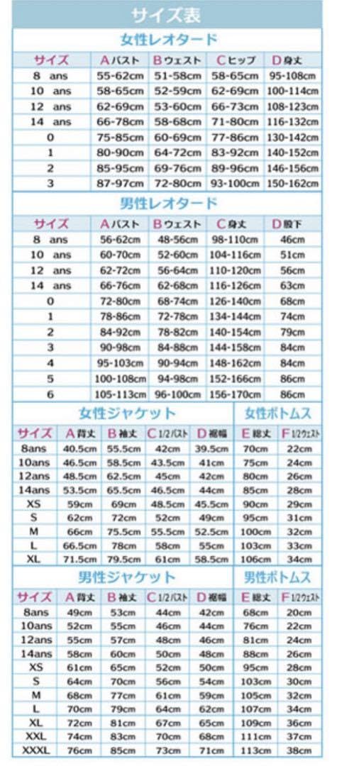 レオタード クリスチャンモロー ０サイズ B品 Yahoo!オークション -「クリスチャンモローレオタード